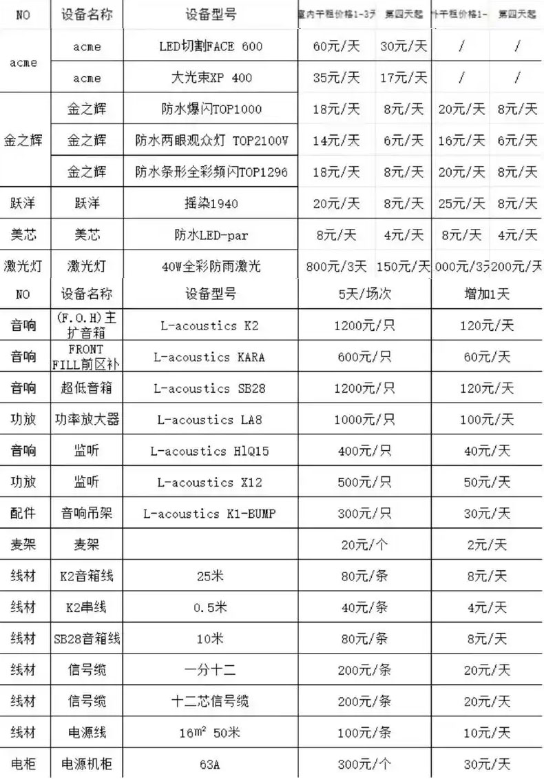 西安舞台桁架价格表