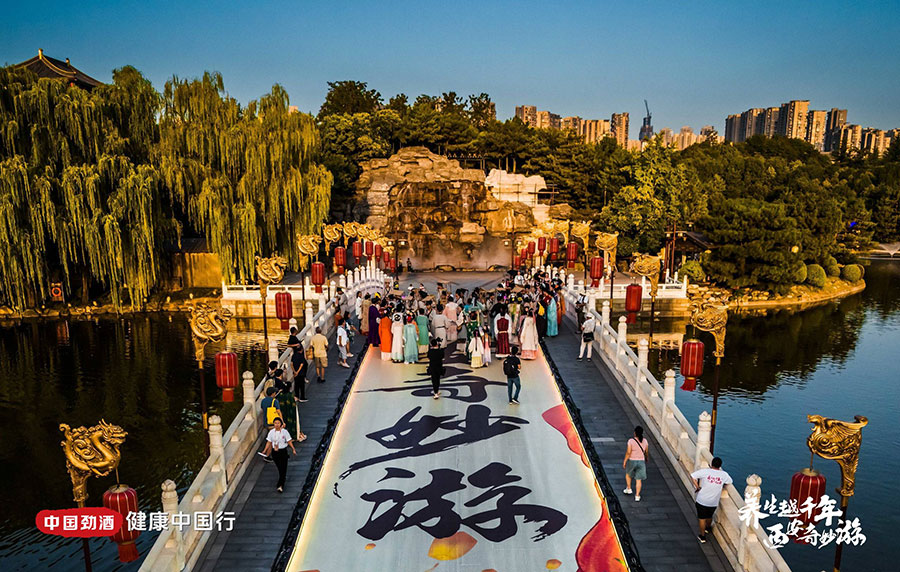 西安大唐芙蓉园活动策划