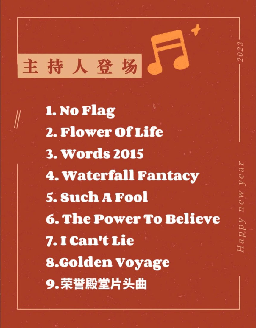 会议主持人登场音乐
