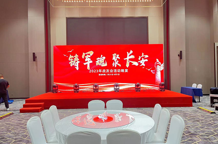 西安战友聚会策划