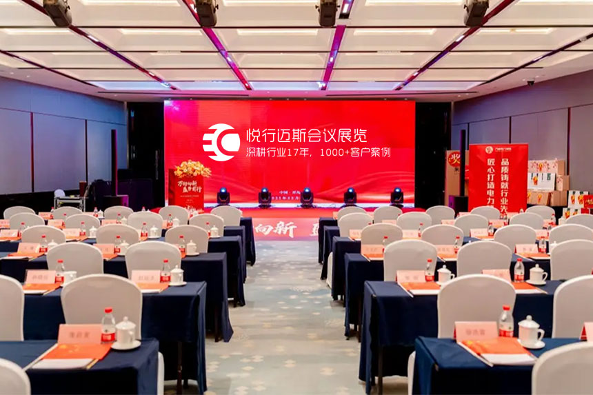 会议活动策划公司服务详解与优劣评估指南
