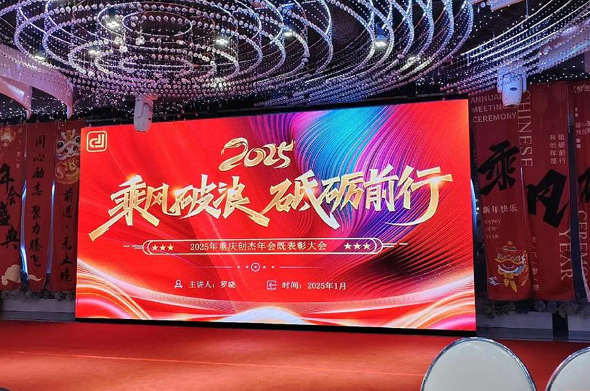 咸阳咸阳年会策划为什么选择悦行迈斯