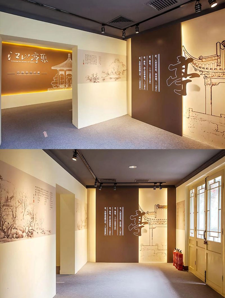 中国亭文化展