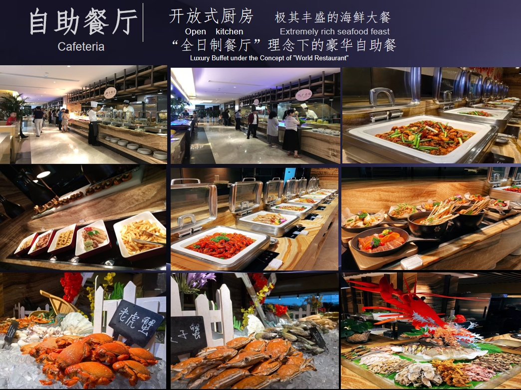 自助餐厅