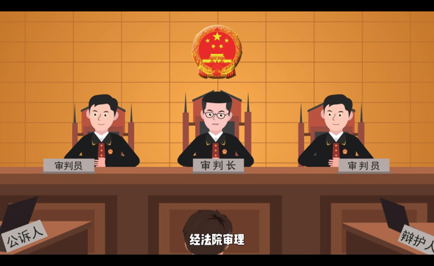 西安市灞桥区人民检察院MG动画