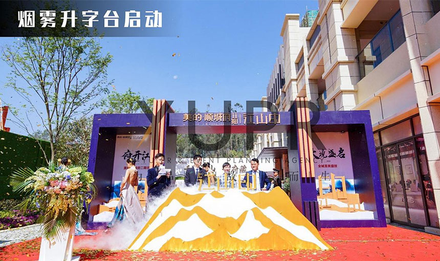 延安启动仪式策划公司哪家好？