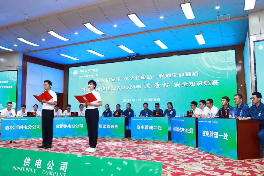 比赛现场技术执行