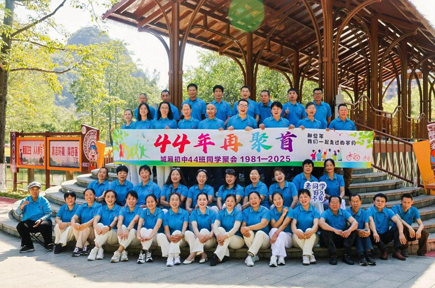 西安悦行迈斯同学聚会服务
