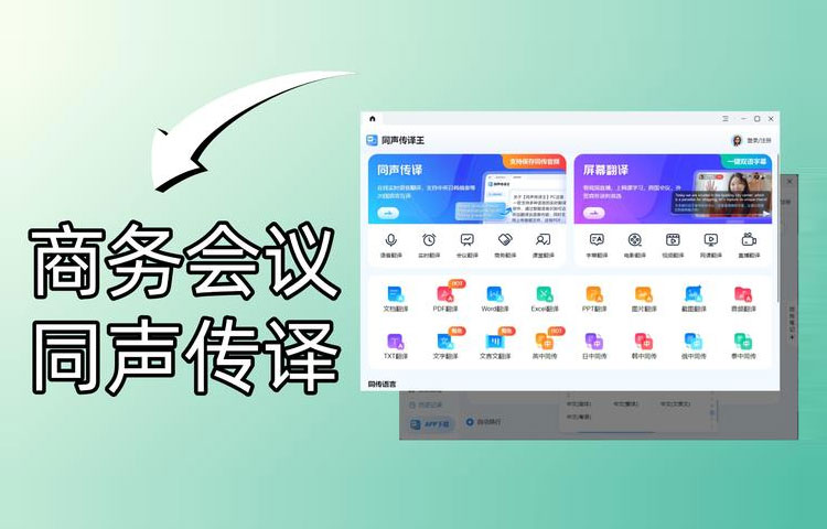 西安会议同声传译服务