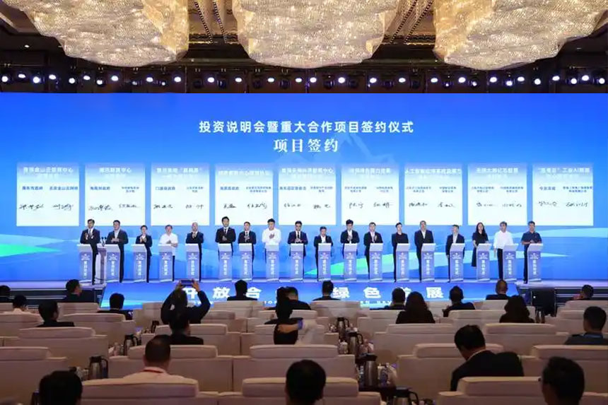 成都项目签约会