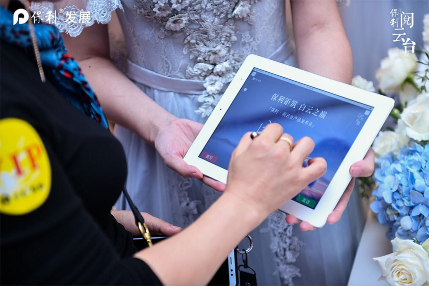 ipad签到
