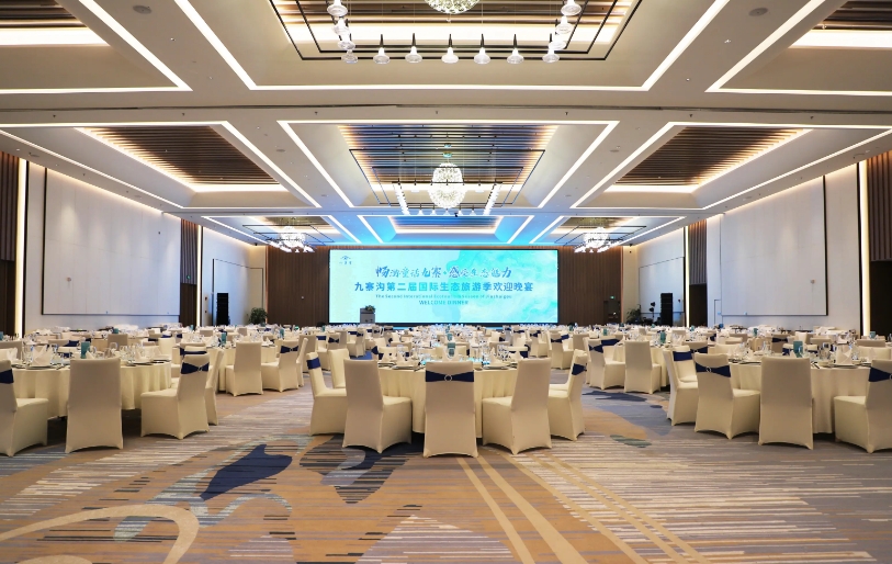 汉中会议酒店价格，汉中会议酒店场地租金多少？