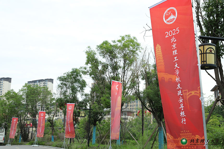延安同学聚会策划