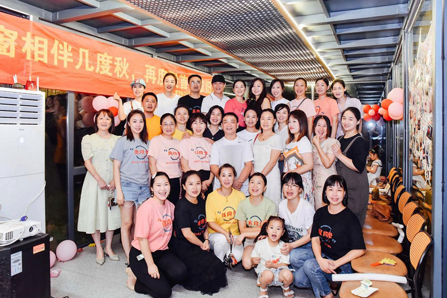 20年同学聚会策划