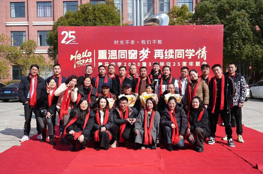 同学聚会的仪式感由什么体现