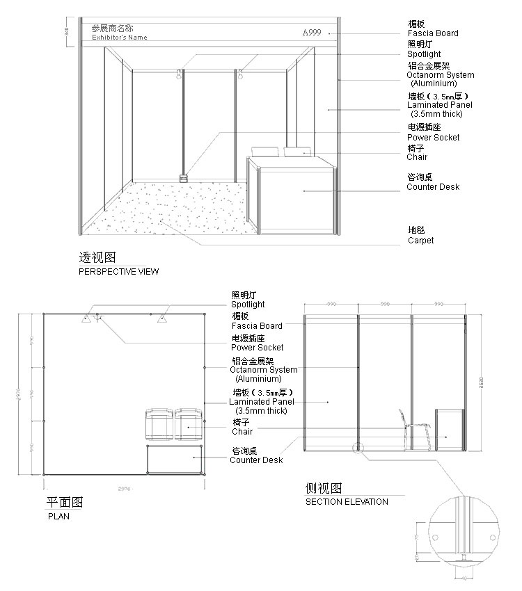西安标准展位租赁