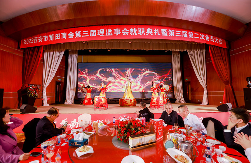 西安行业协会年会策划