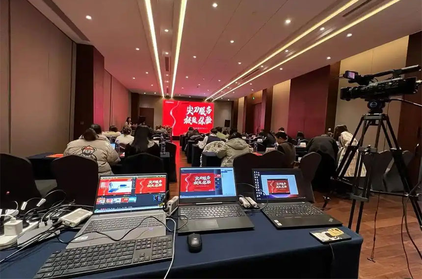 西安会议全程录像