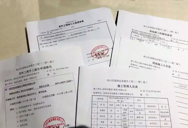 展会手续报批