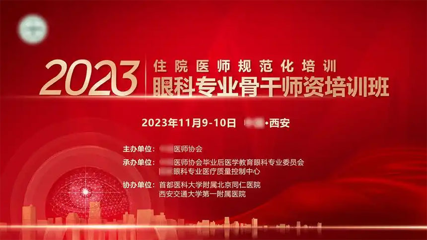 西安会议主KV公司