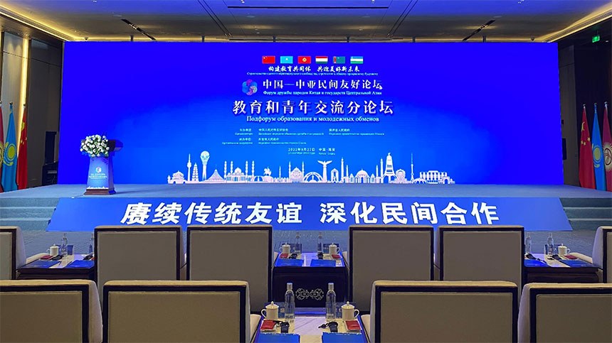 中国一中亚民间友好论坛