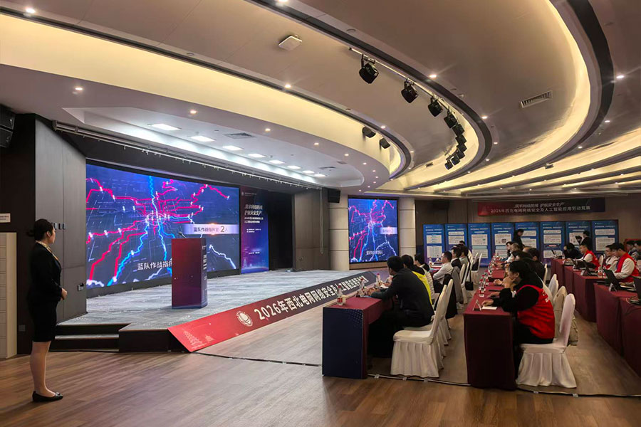 2026年西北电网网络安全及人工智能应用劳动竞赛策划