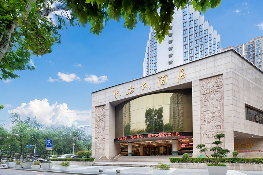 西安东方大酒店