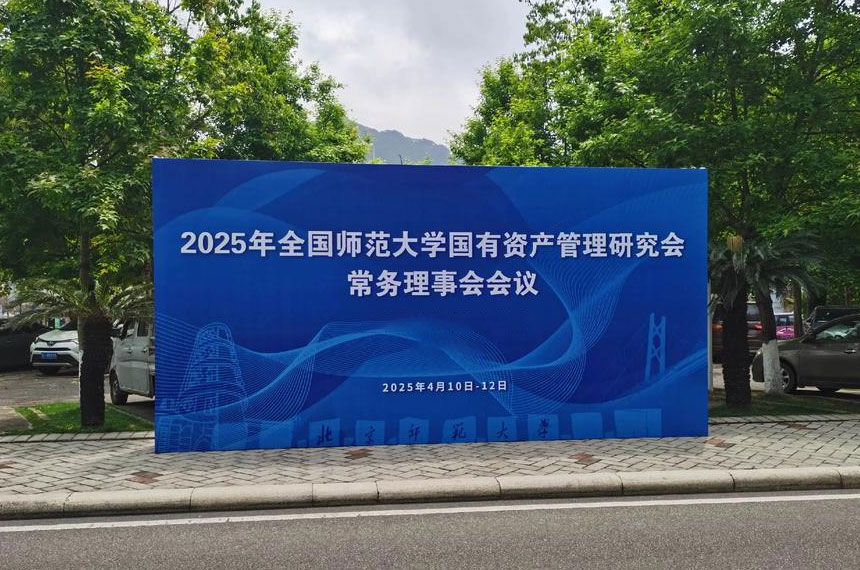 西安会议背景板设计与喷绘制作