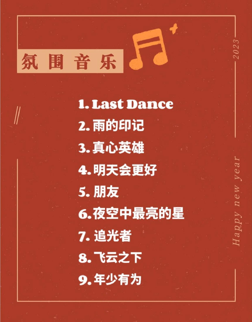 会议氛围音乐