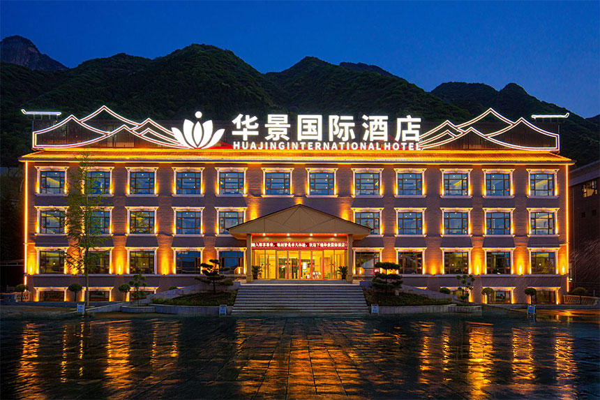 华景国际酒店