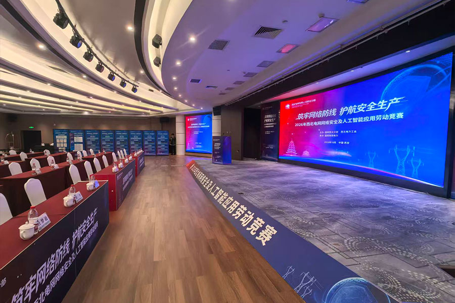 2026年西北电网网络安全及人工智能应用劳动竞赛策划