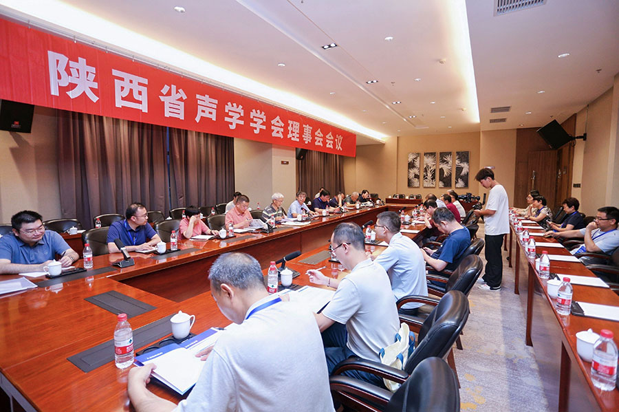 陕西技术研讨会