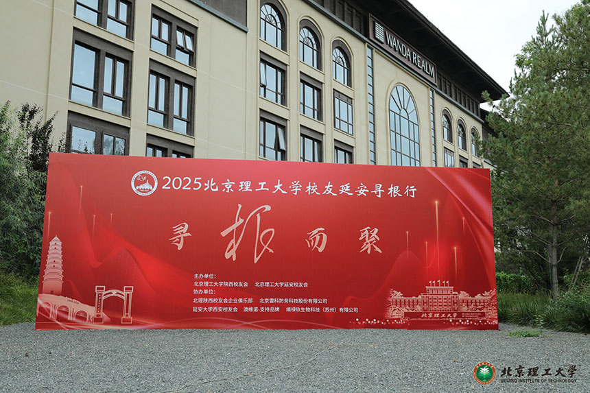 延安同学聚会策划