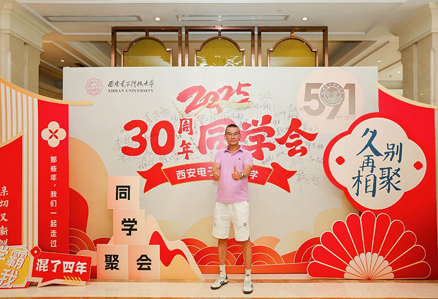 西安同学聚会合影拍摄背景参考