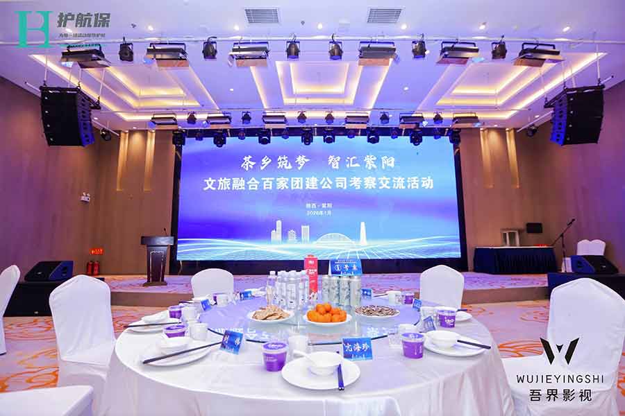 文旅融合百家团建公司考察交流活动