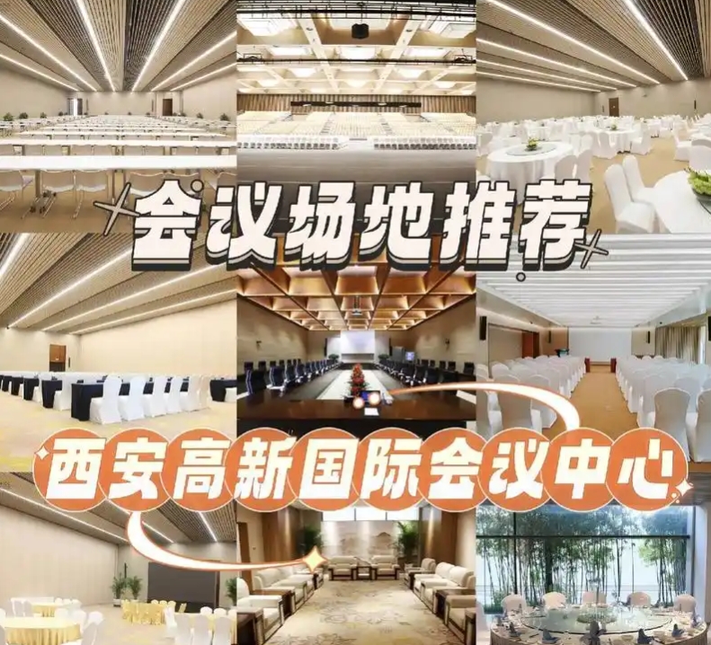 小预算也能办大活动？西安会议公司教你5个省钱技巧