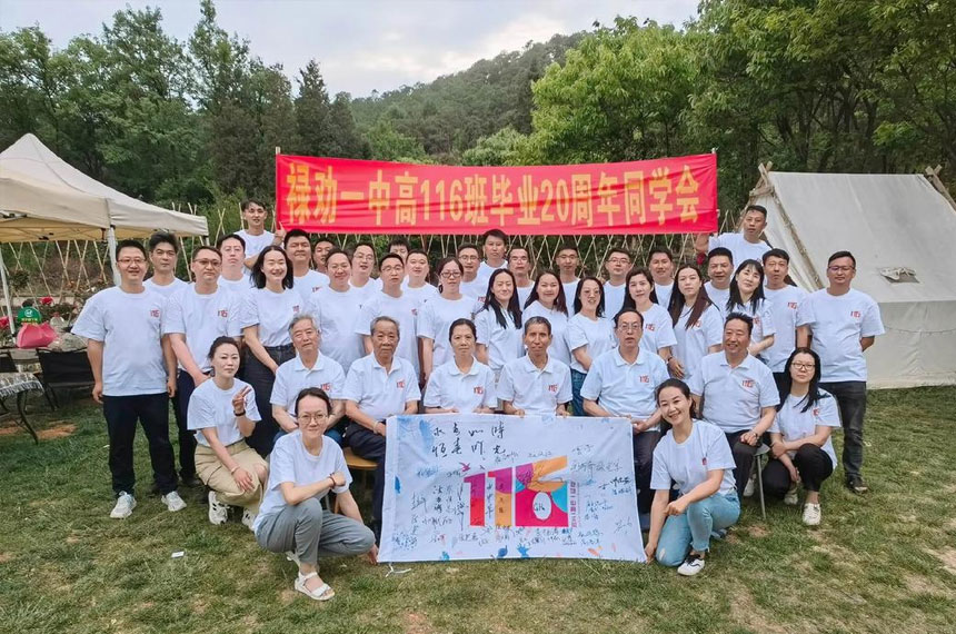 西安同学聚会策划服务公司