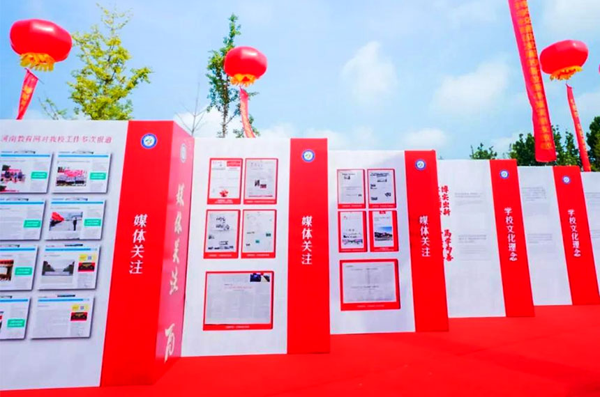大型活动开幕式策划