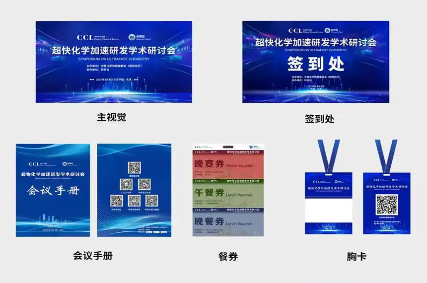 西安展会物料设计与搭建服务