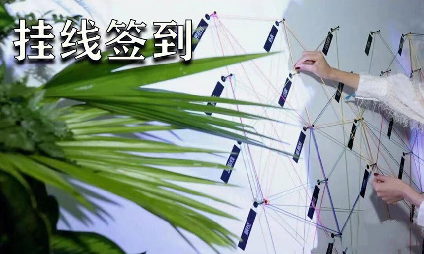 创意签到汇总