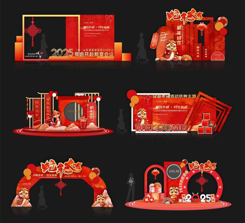 企业年会策划公司怎么选择