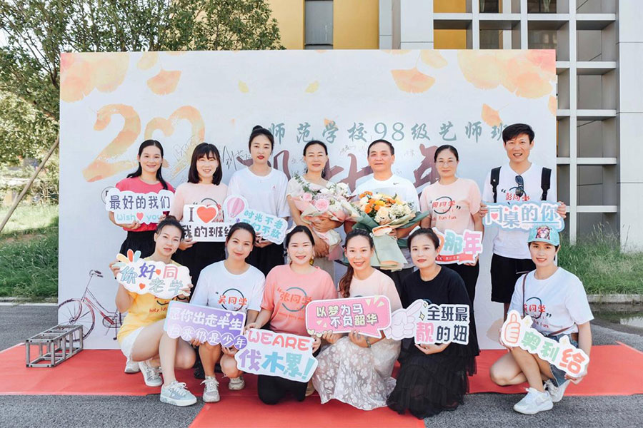 20年磨一见，20周年同学会