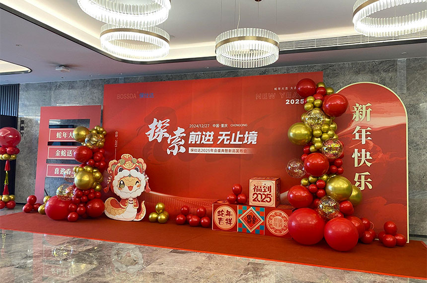 渭南年会策划公司哪家好？