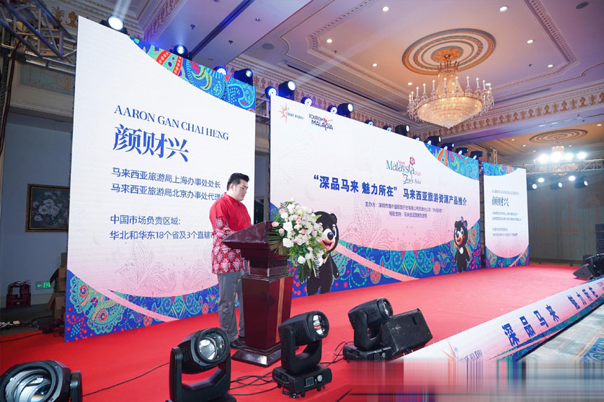 成都旅游推介会