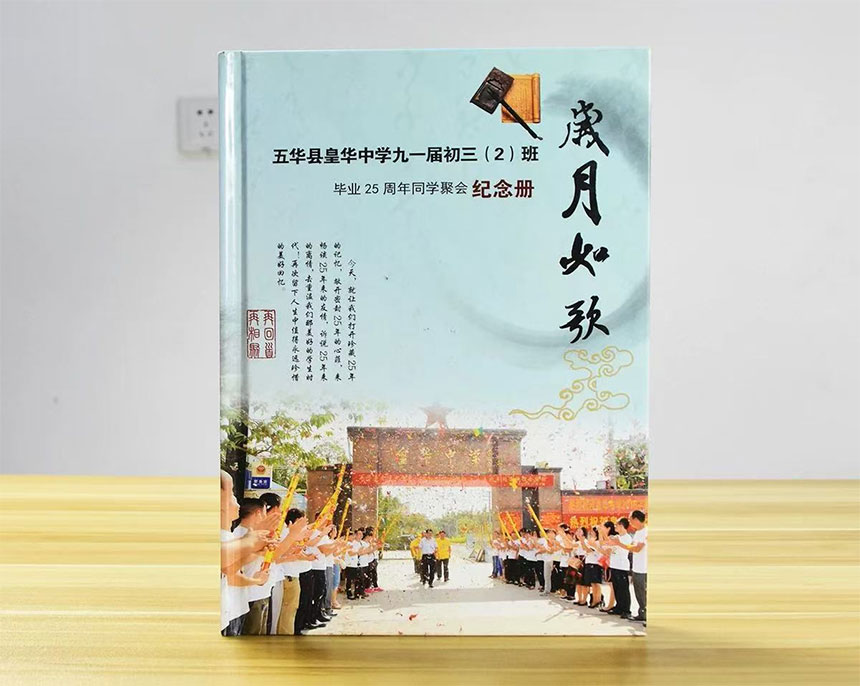 西安聚会相册制作服务