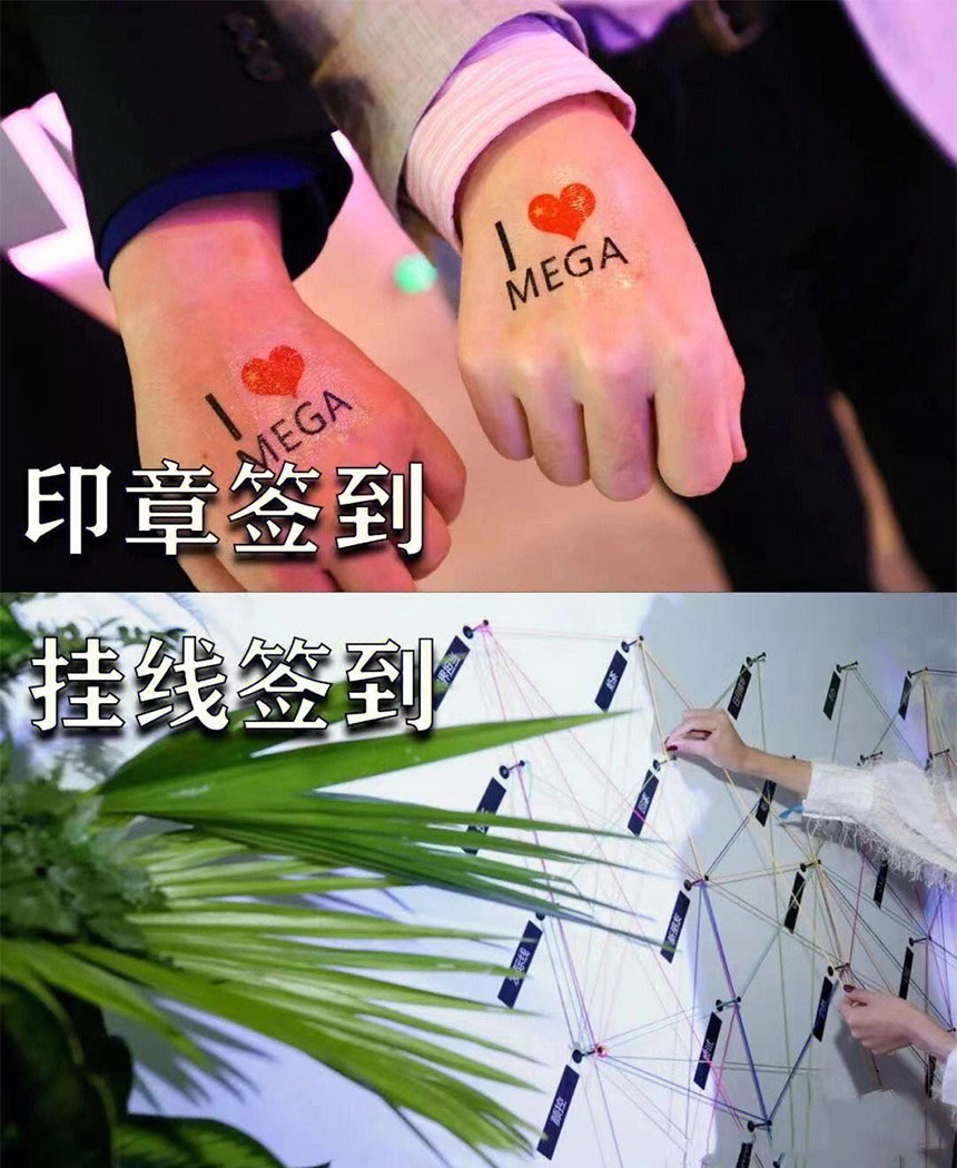 创意签到形式有哪些