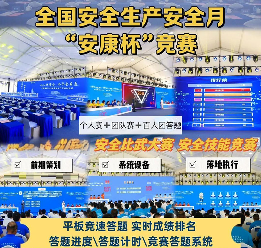 西安知识竞赛活动策划