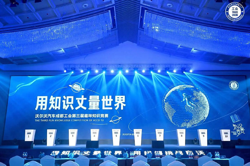 比赛现场搭建