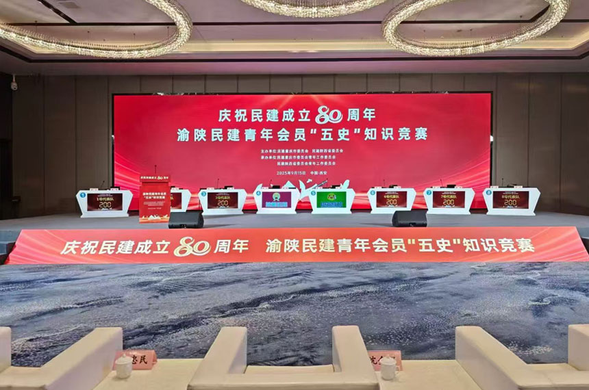 西安知识竞赛​策划