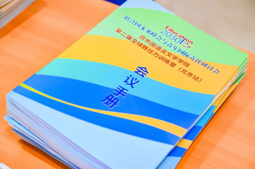 西安会议印刷物料有哪些？